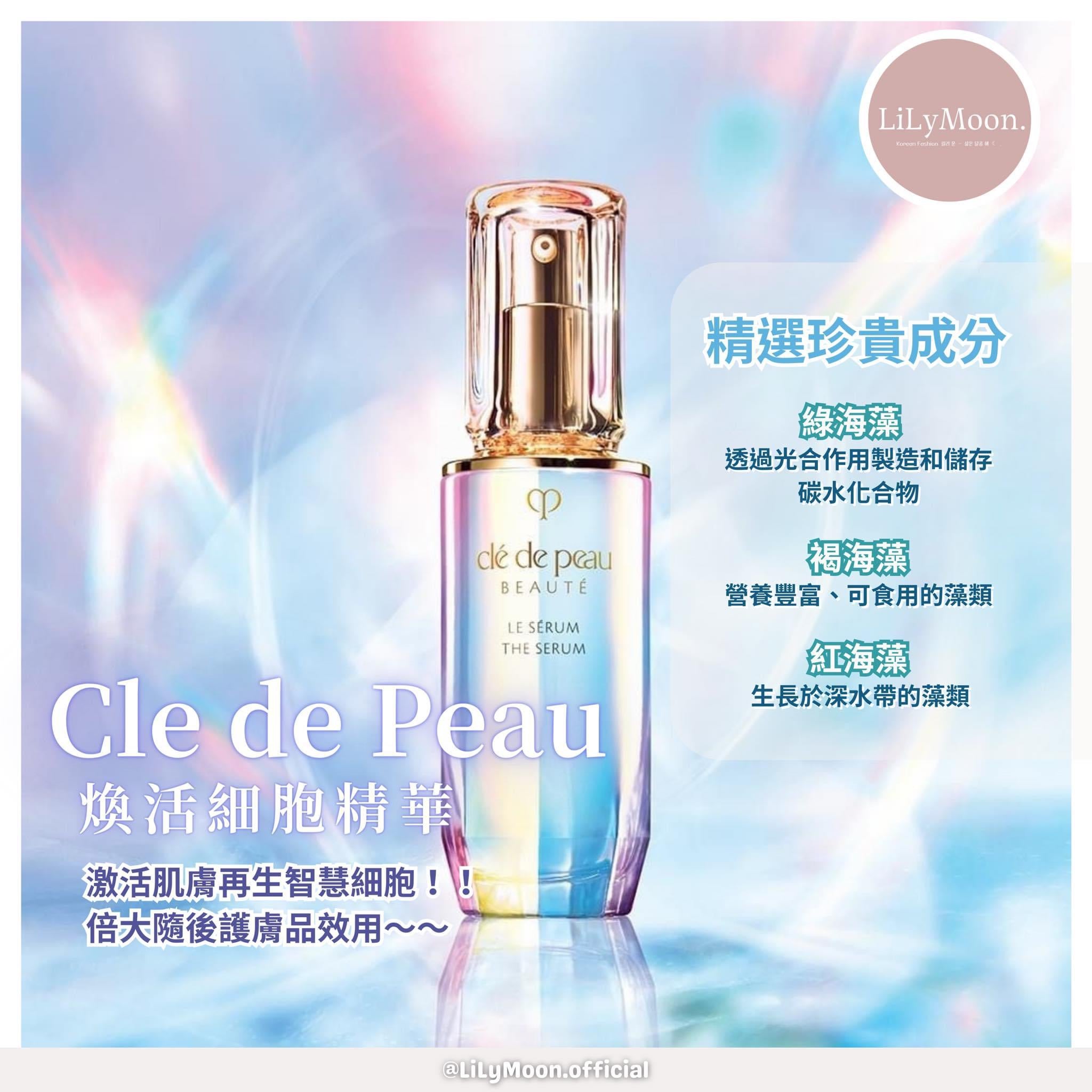 clé de peau LE SÉRUM 50mL 未開封 試供品つき ル・セラムⅡ (ラージ) | ANA DUTY FREE SHOP