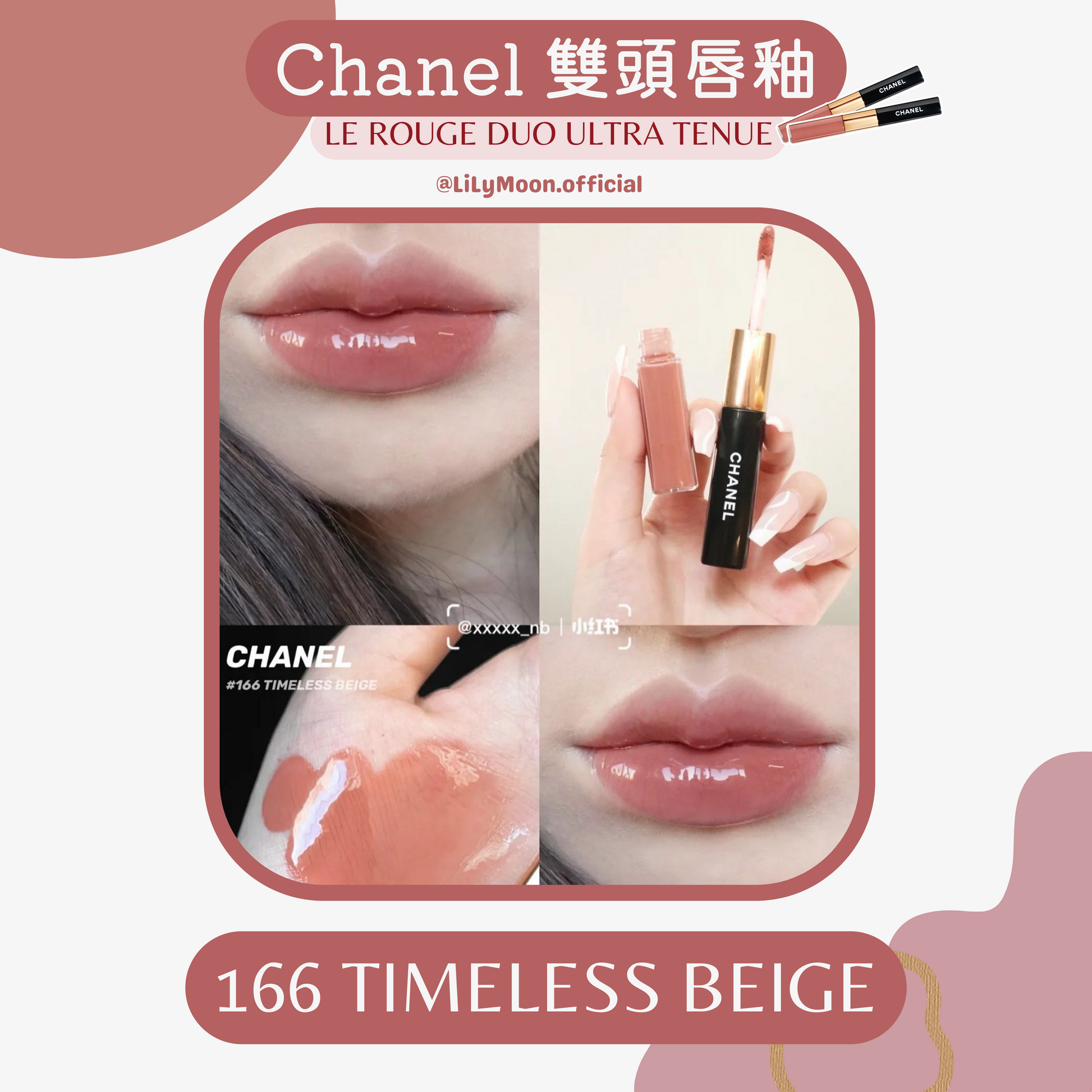 現貨| Chanel 雙頭唇釉❤️