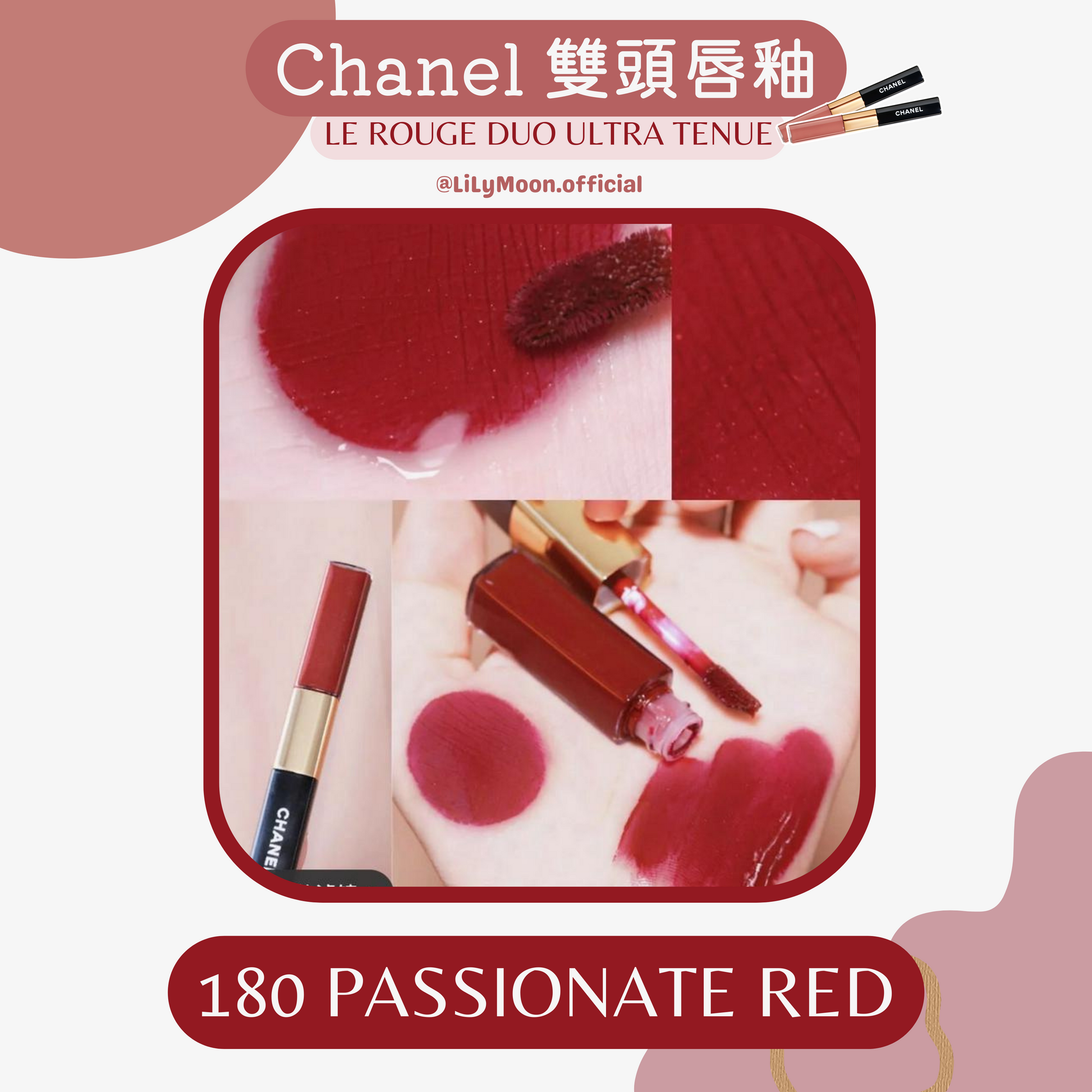 現貨| Chanel 雙頭唇釉❤️