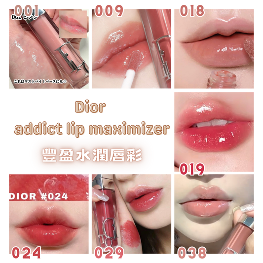 Dior 豐盈水潤唇彩💄