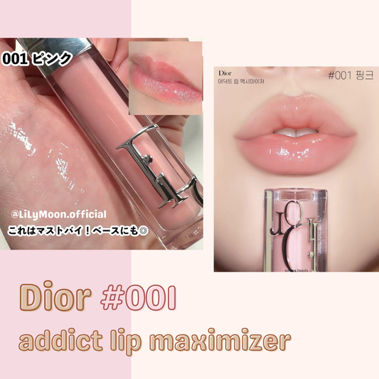 Dior 豐盈水潤唇彩💄