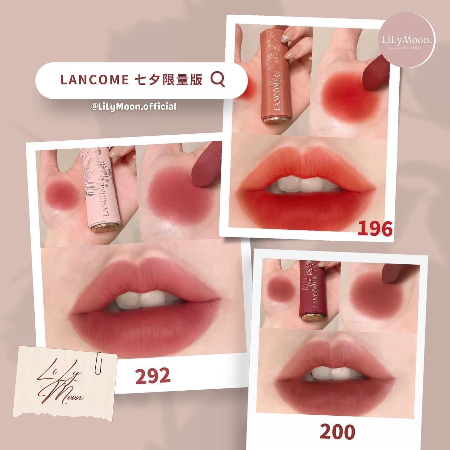 Lancôme 七夕限量版 絲絨霧感唇♥️