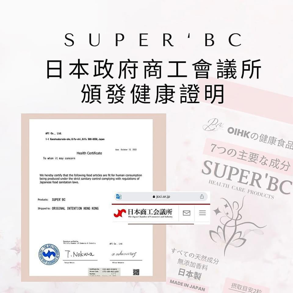 現貨｜大熱Superbc豐胸丸🤍