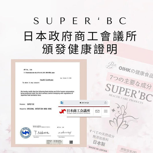 現貨｜大熱Superbc豐胸丸🤍