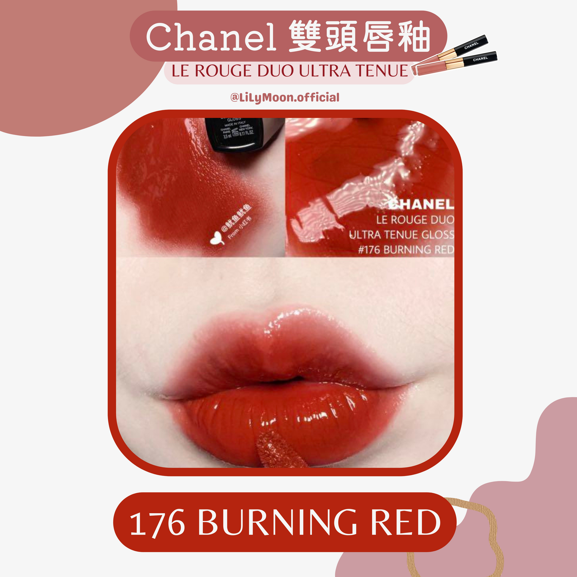 現貨| Chanel 雙頭唇釉❤️