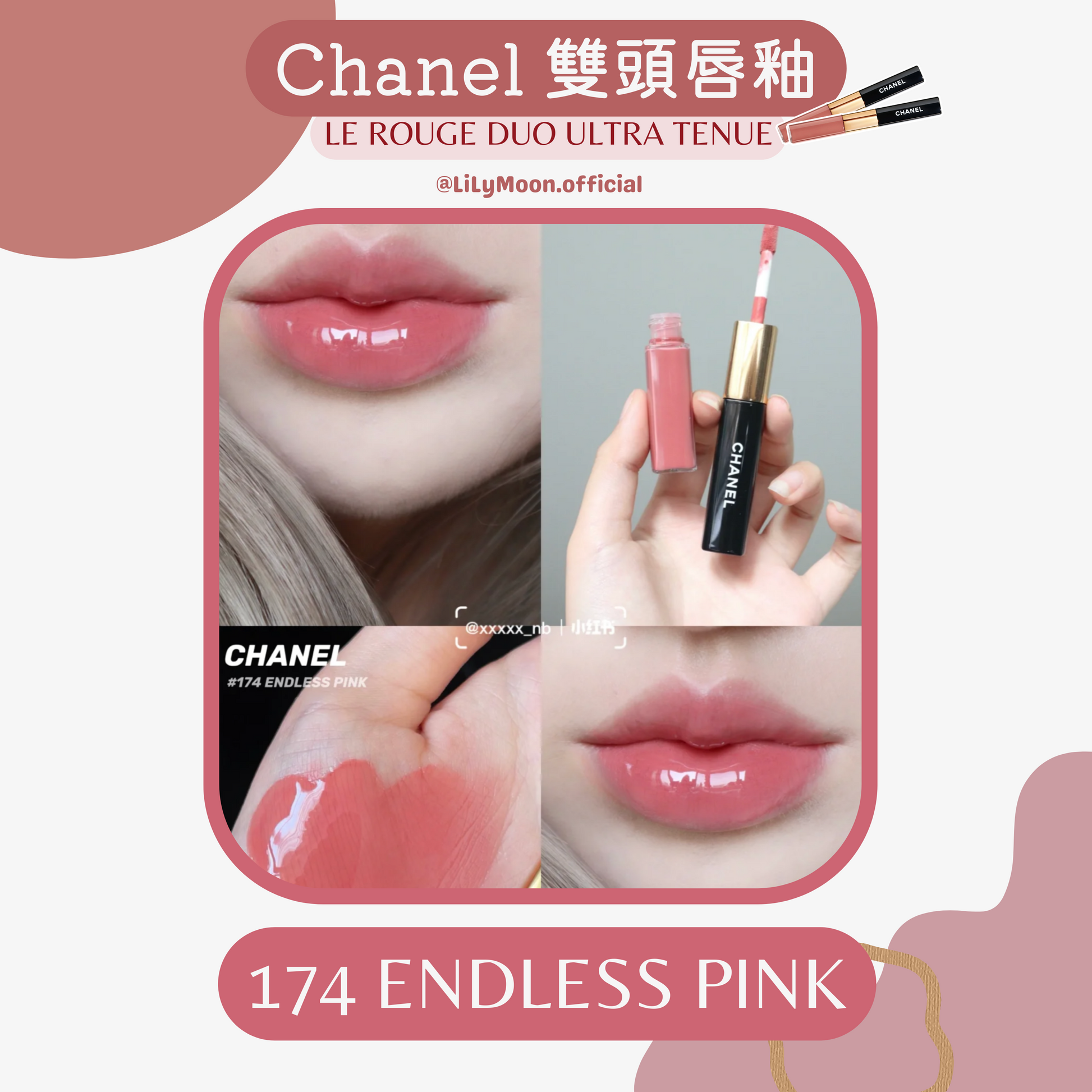 現貨| Chanel 雙頭唇釉❤️