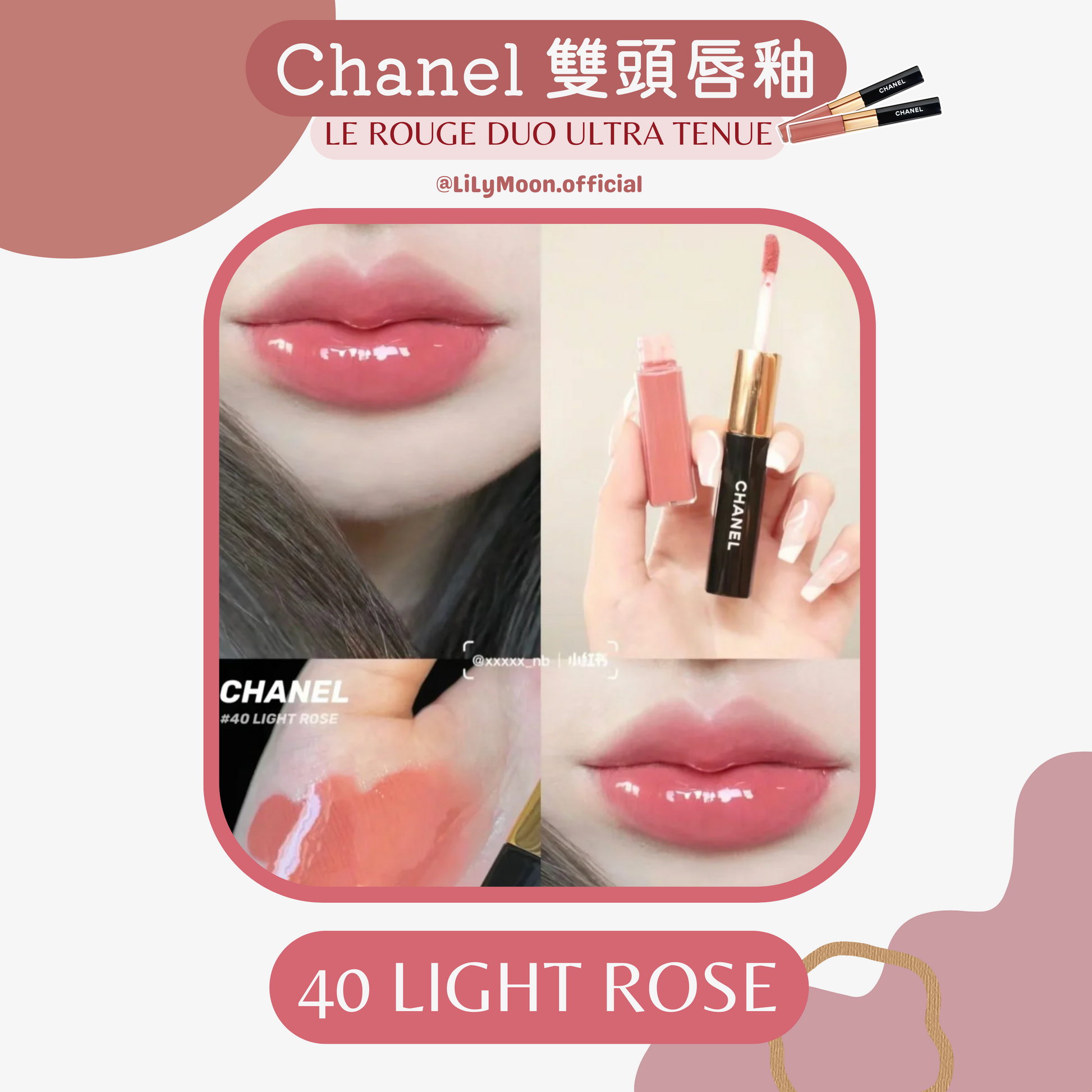 現貨| Chanel 雙頭唇釉❤️