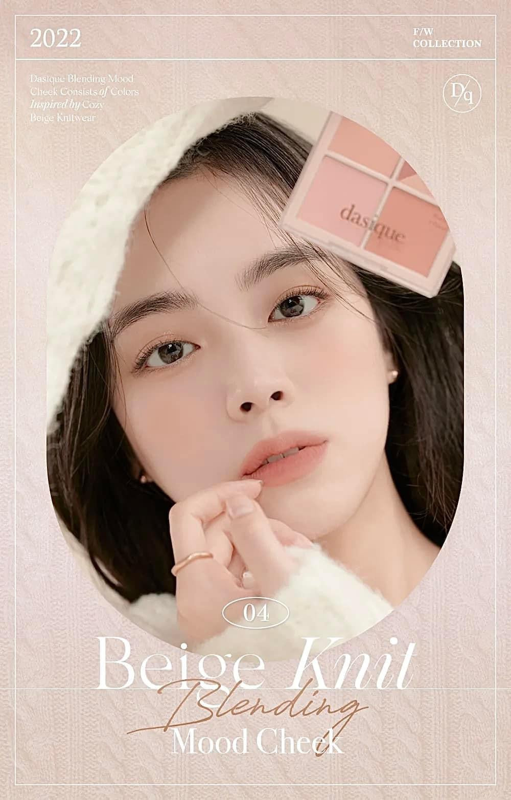 現貨💗Dasique 4色全啞光胭脂盤 # 04 Beige Knit 溫暖裸米珊瑚