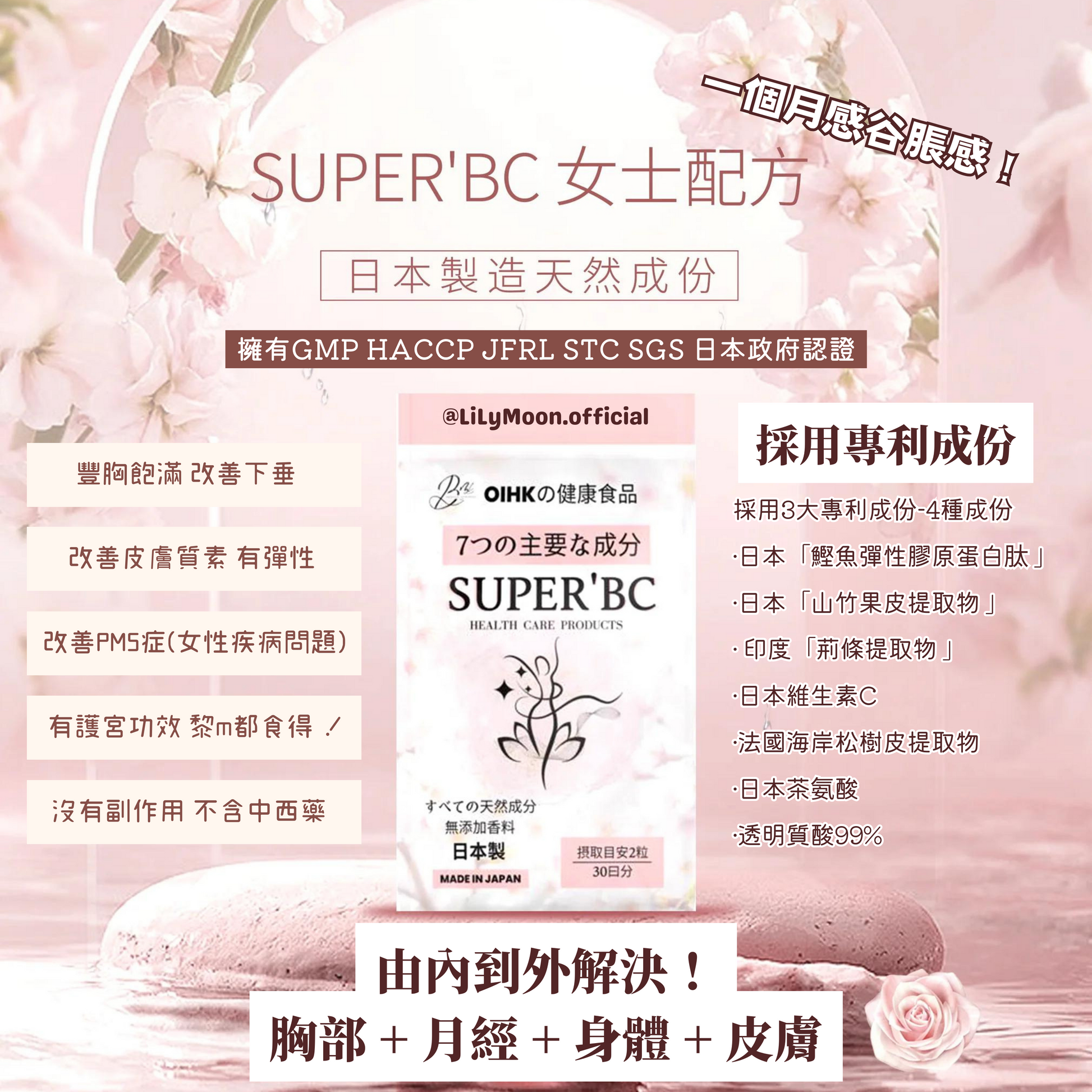 現貨｜大熱Superbc豐胸丸🤍