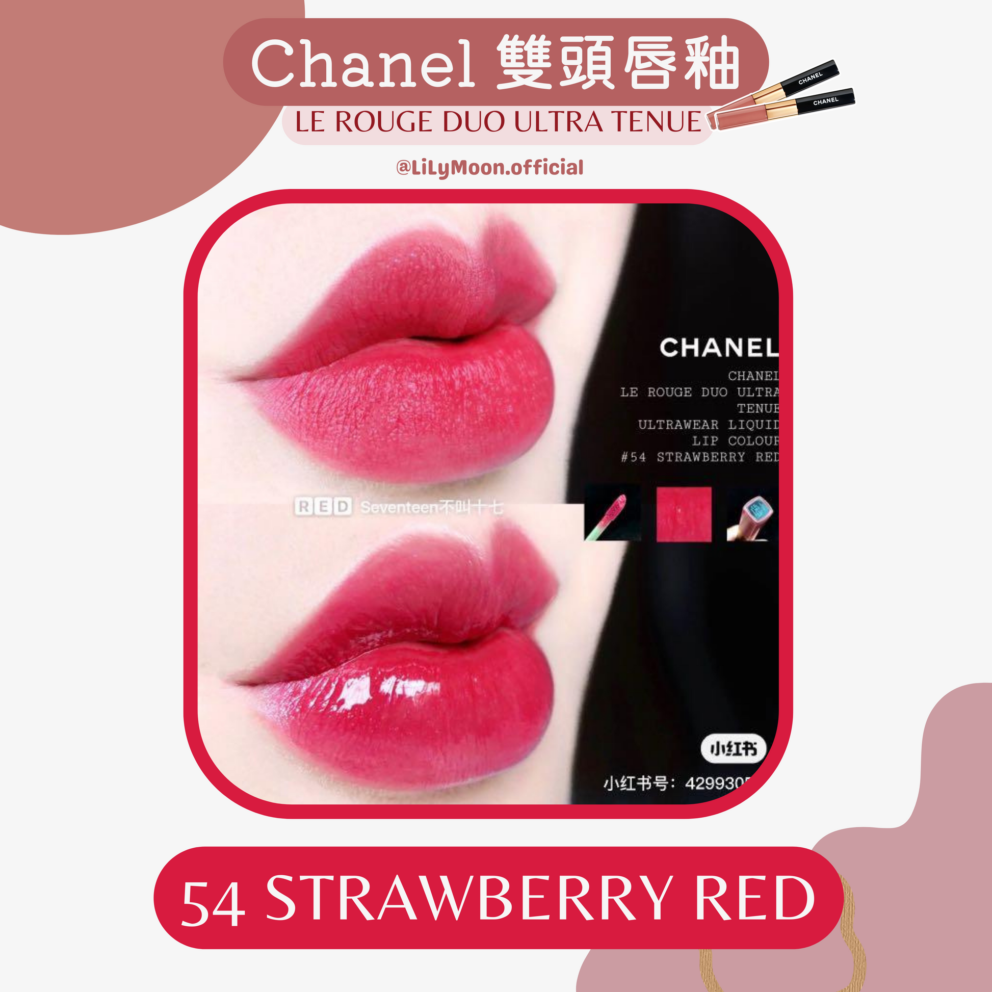 現貨| Chanel 雙頭唇釉❤️