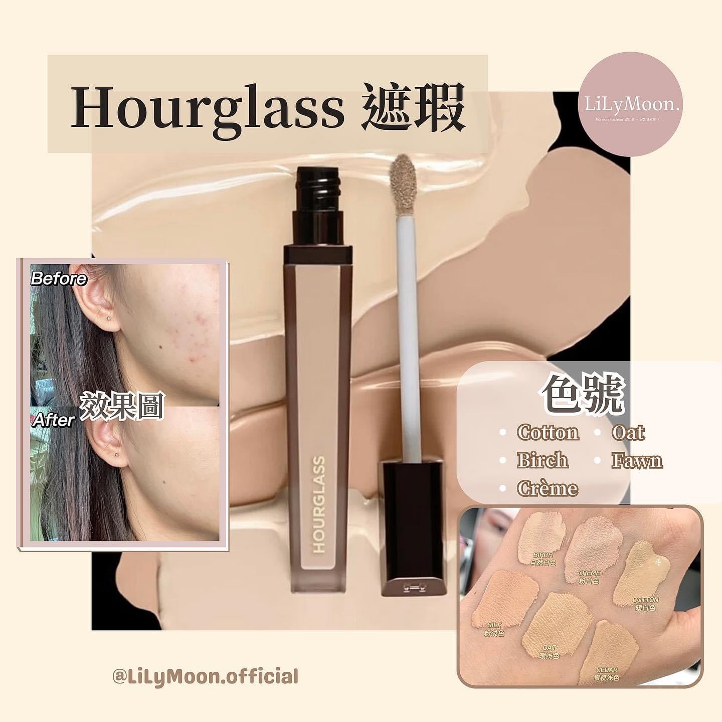 Hourglass 無瑕遮瑕液 🤍