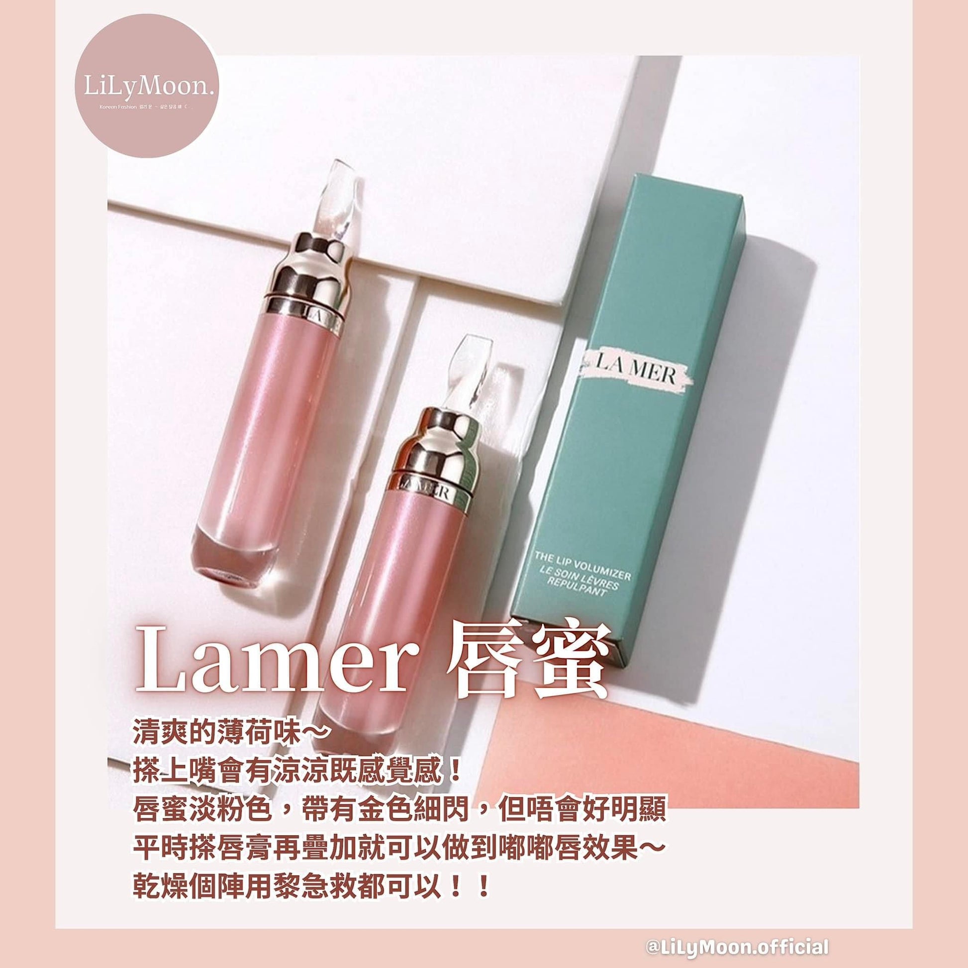 Lamer 海藍之謎🩵修復精華唇蜜 7ml 顏值超高｜最強水潤修復唇部 死皮細紋🌸