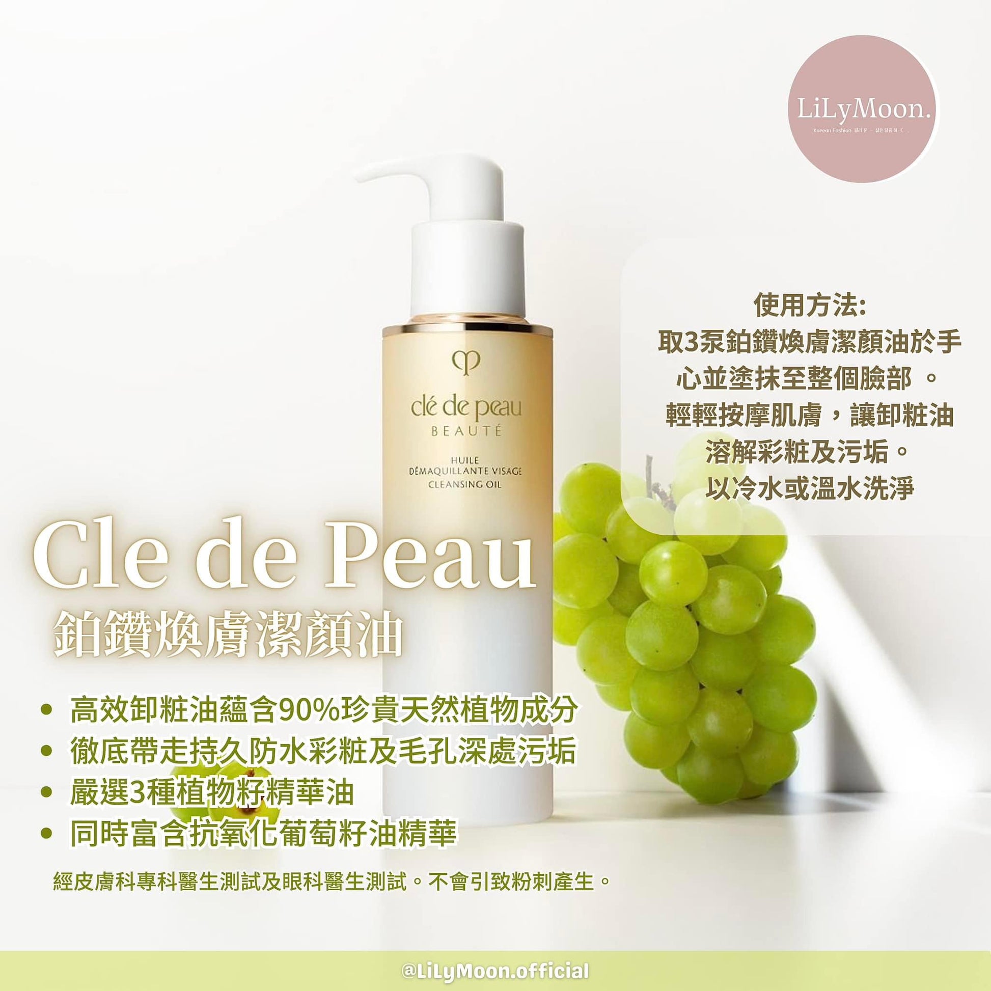 Cle De Peau CLEANSING OIL ｜鉑鑽煥膚潔顏油✨ 200ml