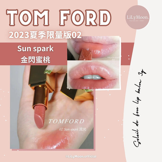 ✨ Tom ford 2023 最新流金限定 閃鑽唇膏 限量版02 Sun spark金閃蜜桃 🍑