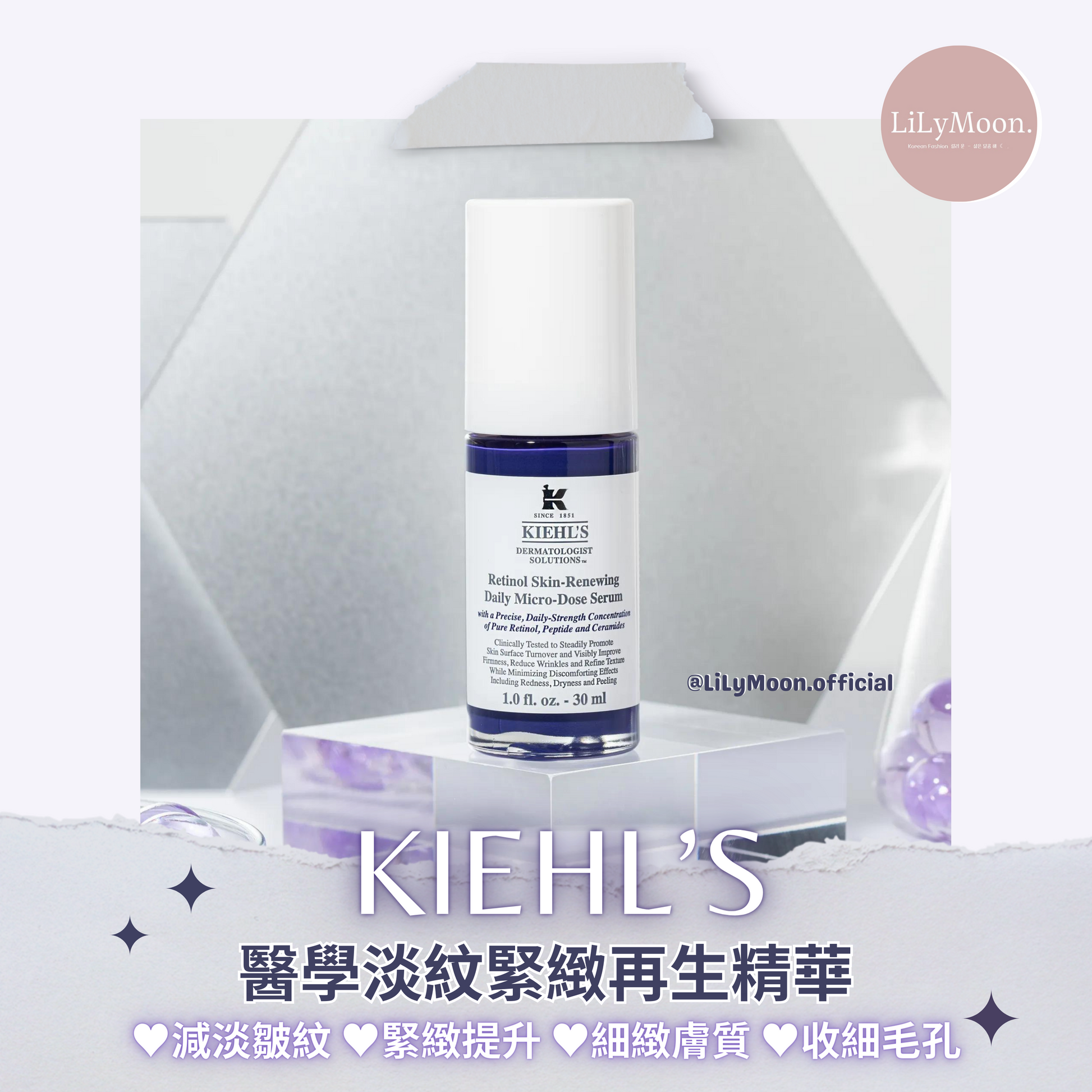 Kiehl’s 醫學淡紋緊緻再生精華50ml 💜