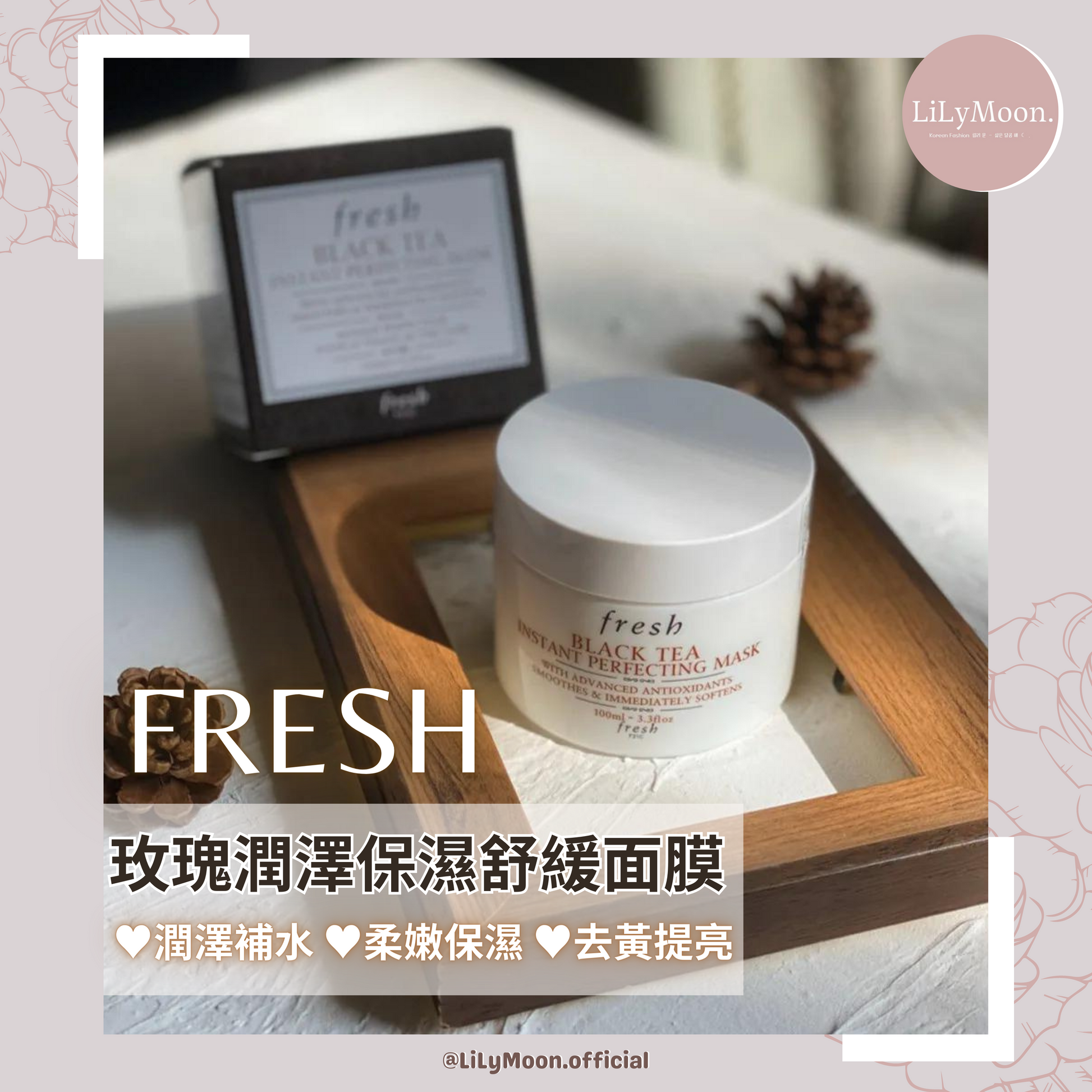 🌹🖤Fresh 玫瑰潤澤保濕舒緩面膜100ml