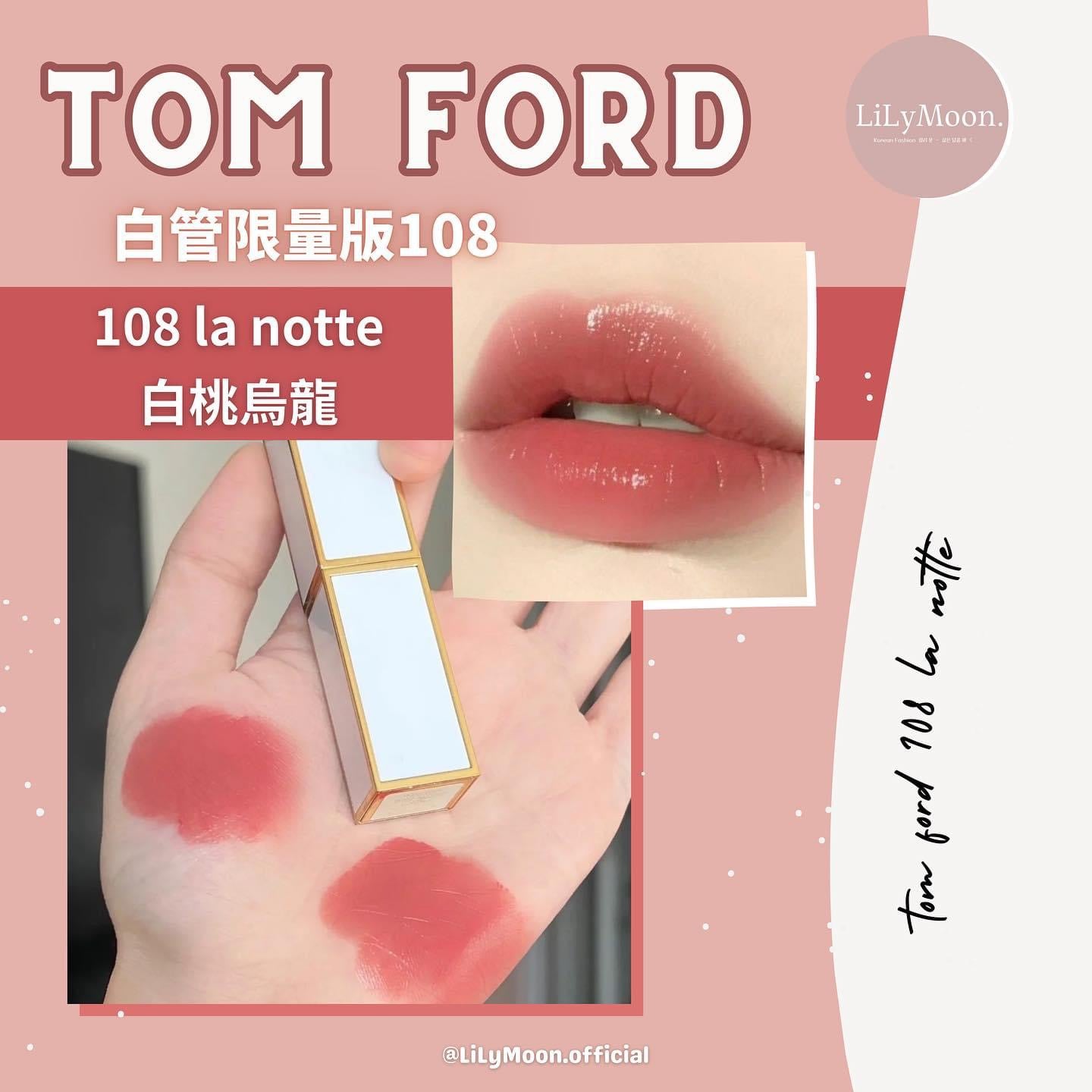TOM FORD 限量白管108 - 白桃烏龍🤍