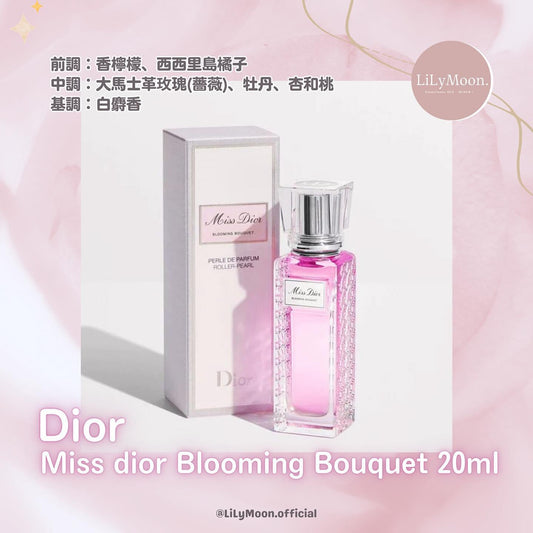 Dior Miss dior Blooming Bouquet 花漾甜心走珠淡香薰 20ml