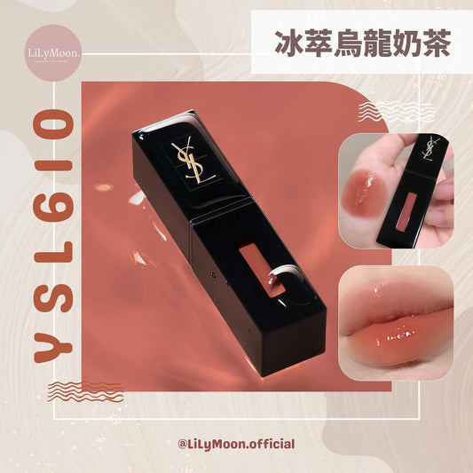 YSL 水光唇釉冰萃烏龍茶 610