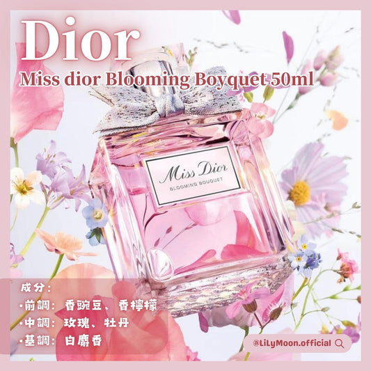 Miss dior Blooming Boyquet 花漾甜心淡香水 50ml 🎀