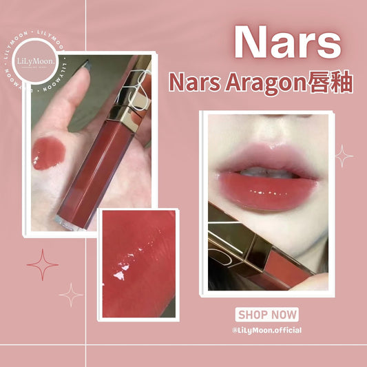 Nars 粉金管唇釉 斷貨神色- Aragon焦糖栗棕奶茶 🤎