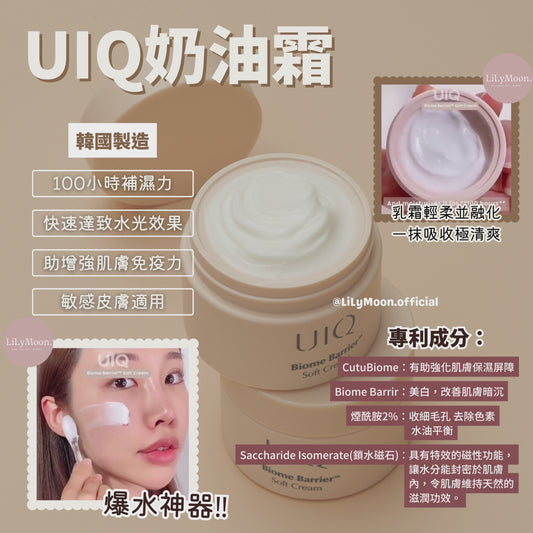 🇰🇷 韓國製造 UIQ 奶油霜60ml🧁